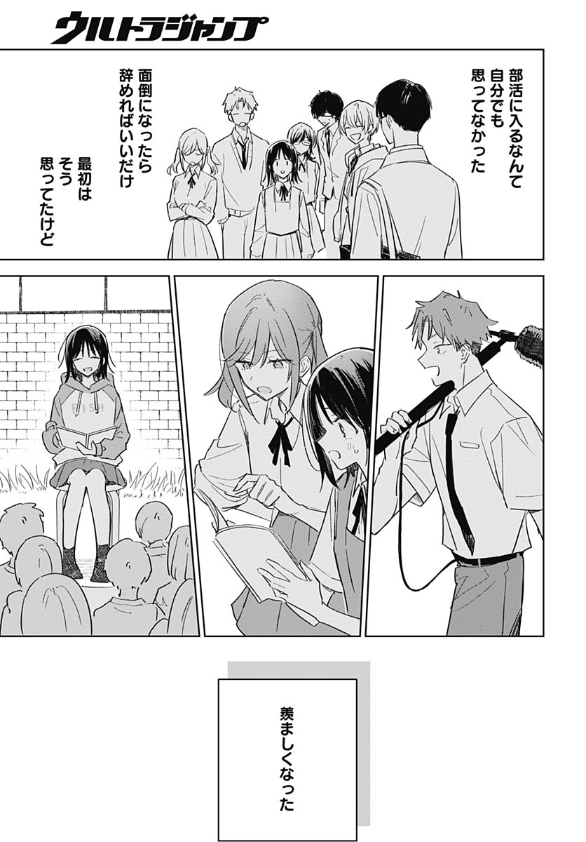 Hana wa Saku, Shura no Gotoku Chapter 48 24ページ