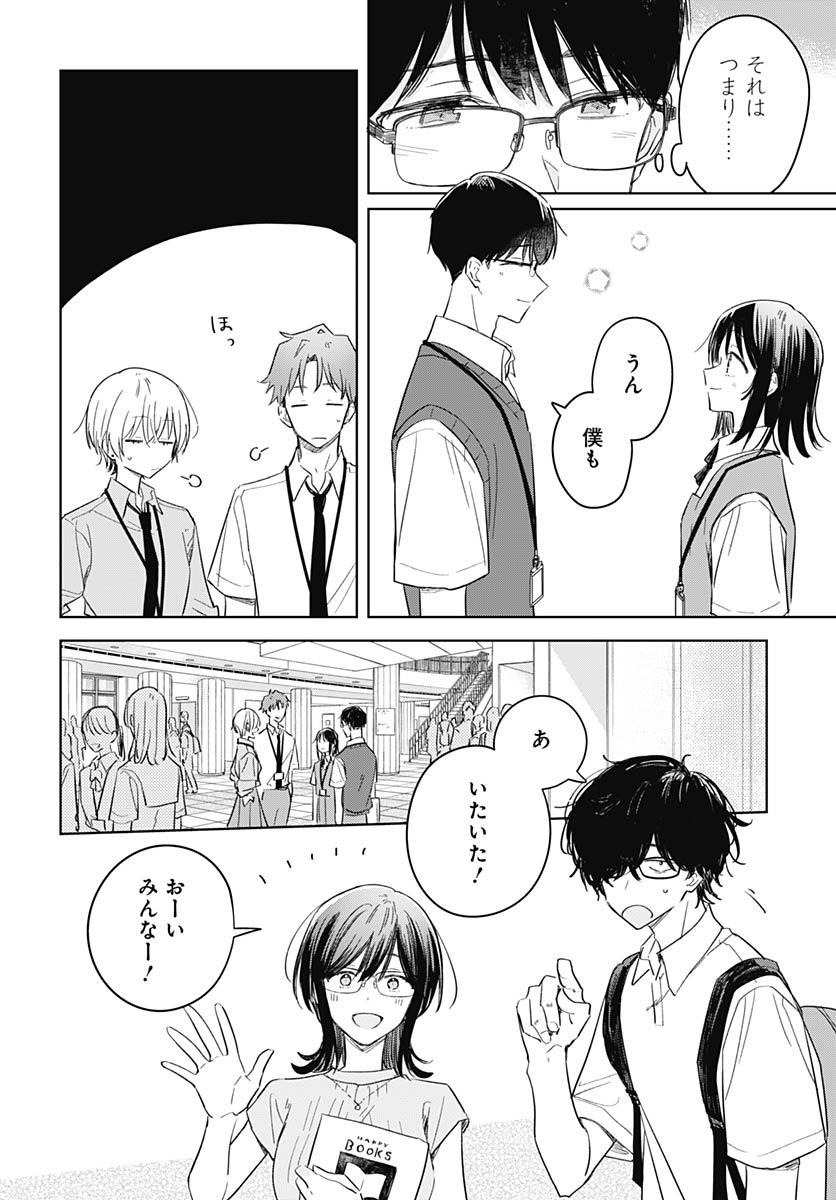 Hana wa Saku, Shura no Gotoku Chapter 48 33ページ