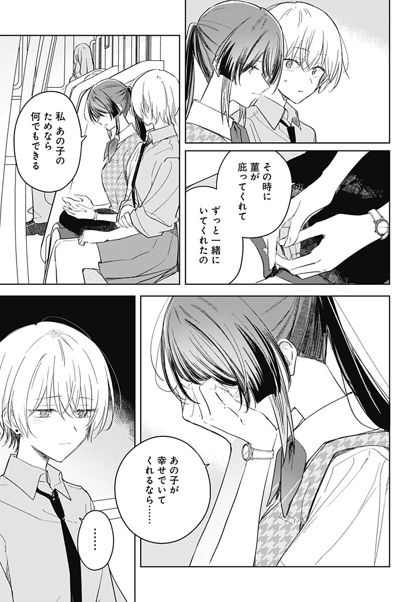 Hana wa Saku, Shura no Gotoku Chapter 48 6ページ