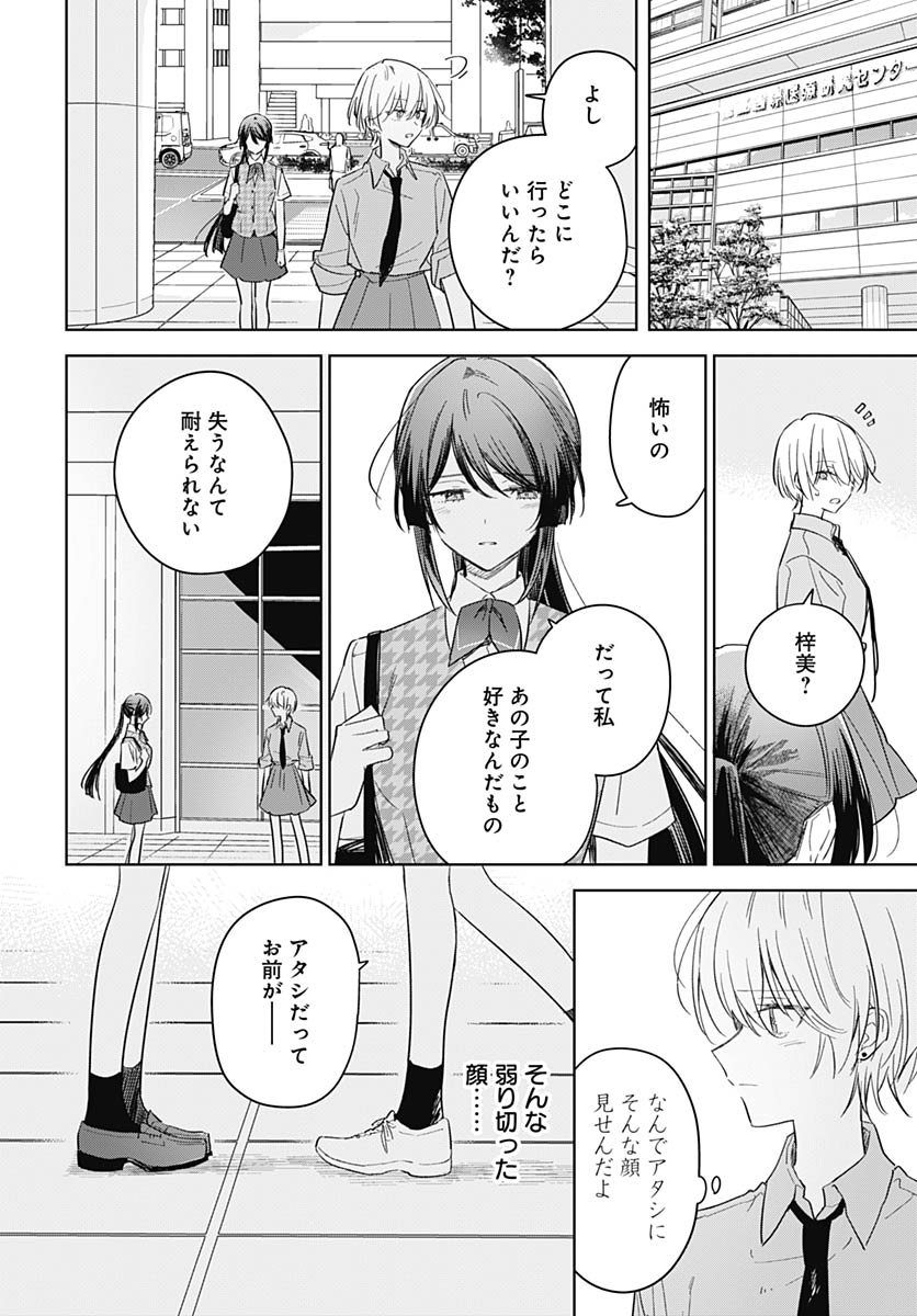 Hana wa Saku, Shura no Gotoku Chapter 48 7ページ