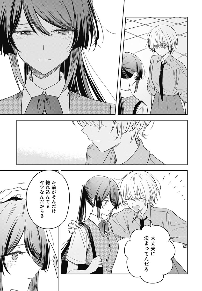 Hana wa Saku, Shura no Gotoku Chapter 48 8ページ