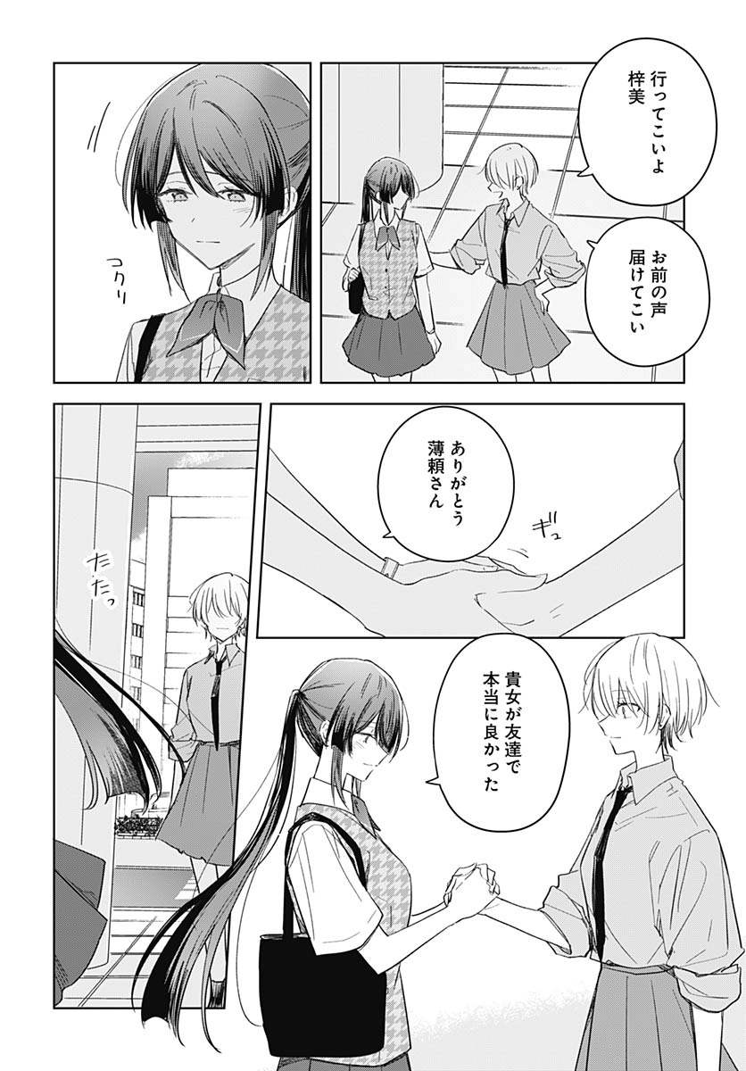 Hana wa Saku, Shura no Gotoku Chapter 48 9ページ