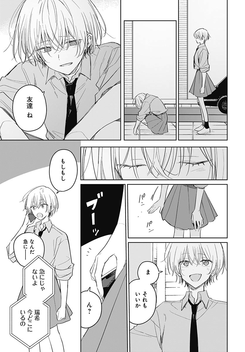 Hana wa Saku, Shura no Gotoku Chapter 48 10ページ