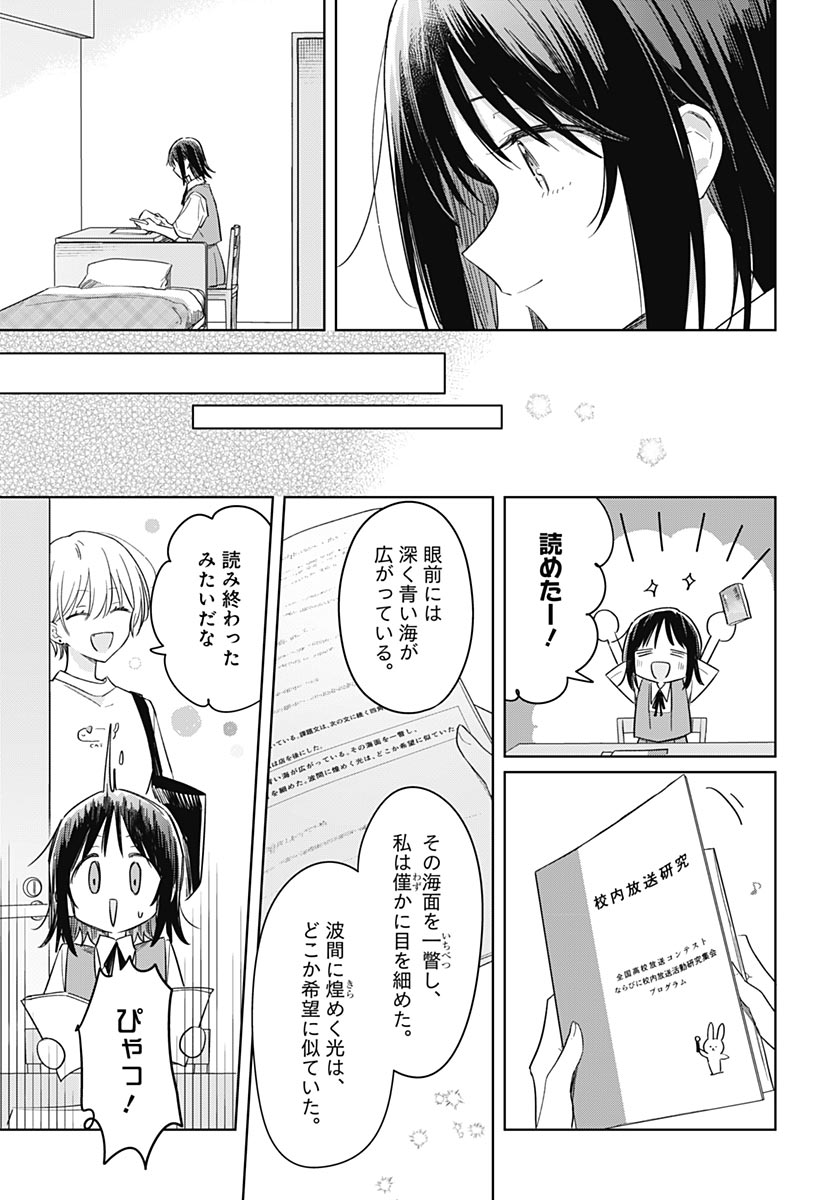 Hana wa Saku, Shura no Gotoku Chapter 49 13ページ