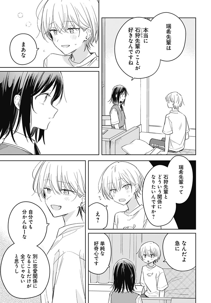 Hana wa Saku, Shura no Gotoku Chapter 49 15ページ