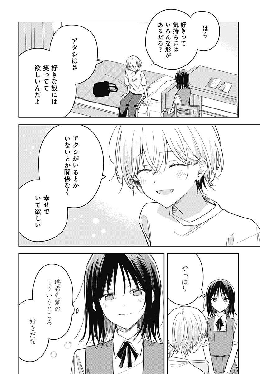 Hana wa Saku, Shura no Gotoku Chapter 49 16ページ