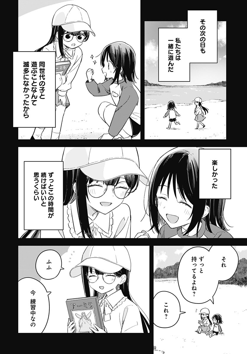 Hana wa Saku, Shura no Gotoku Chapter 49 20ページ