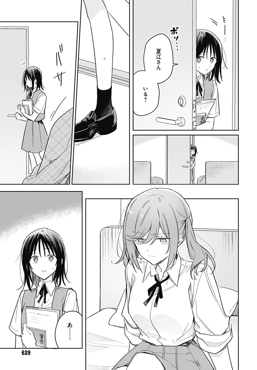 Hana wa Saku, Shura no Gotoku Chapter 49 3ページ