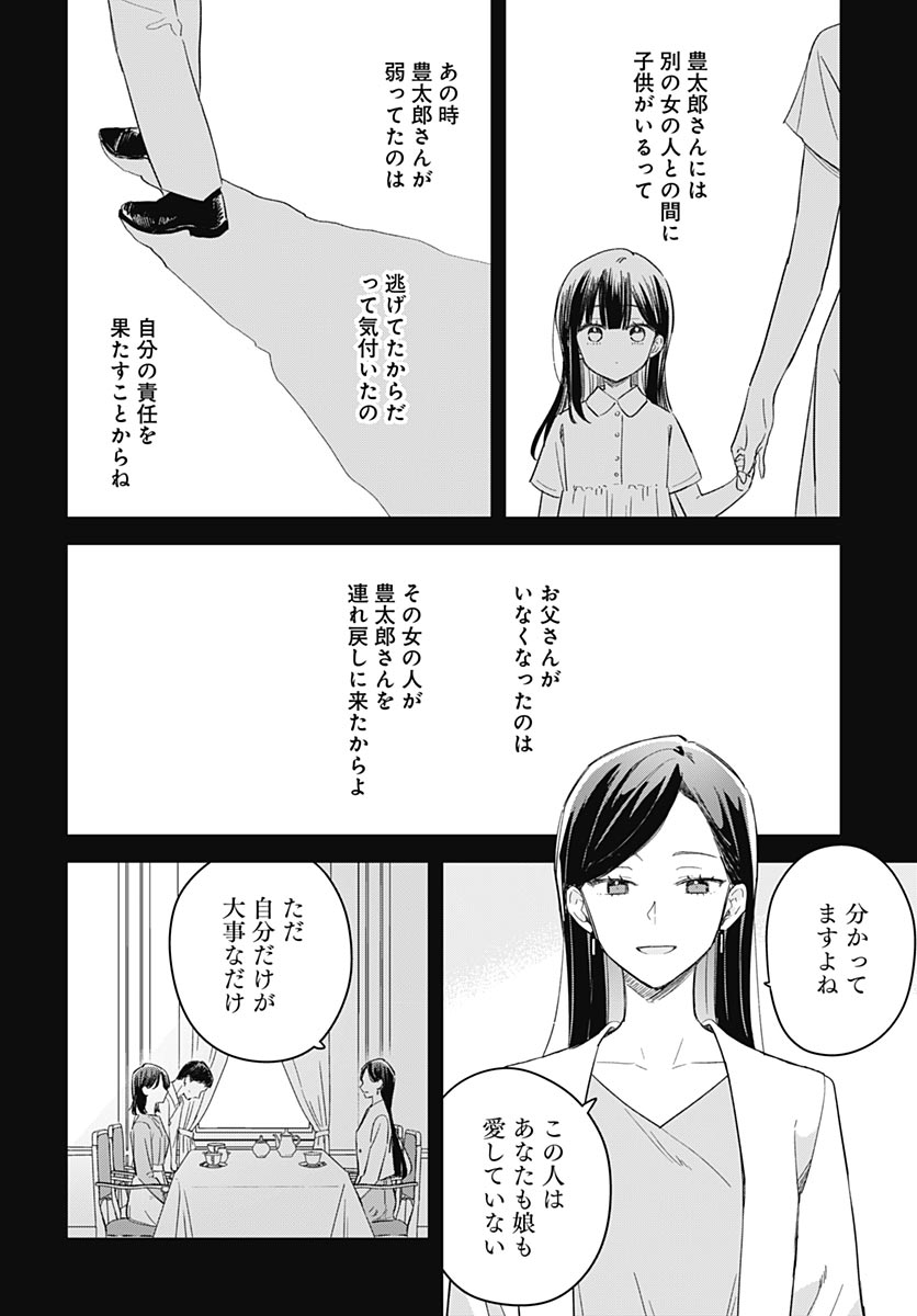 Hana wa Saku, Shura no Gotoku Chapter 49 26ページ