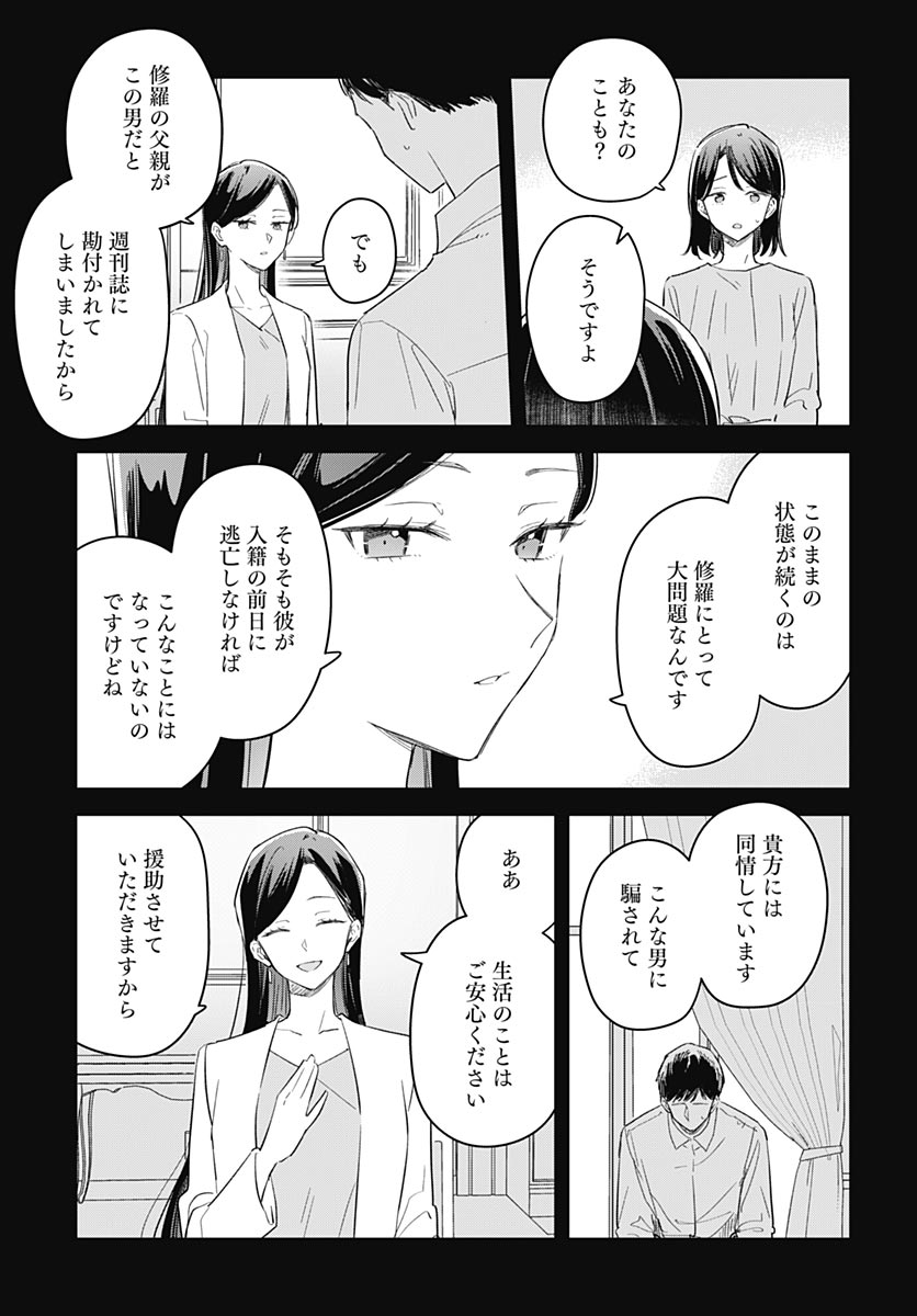 Hana wa Saku, Shura no Gotoku Chapter 49 27ページ