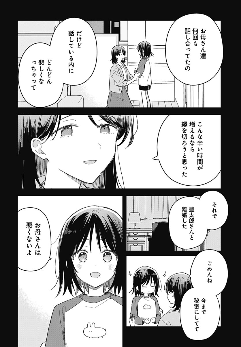Hana wa Saku, Shura no Gotoku Chapter 49 28ページ