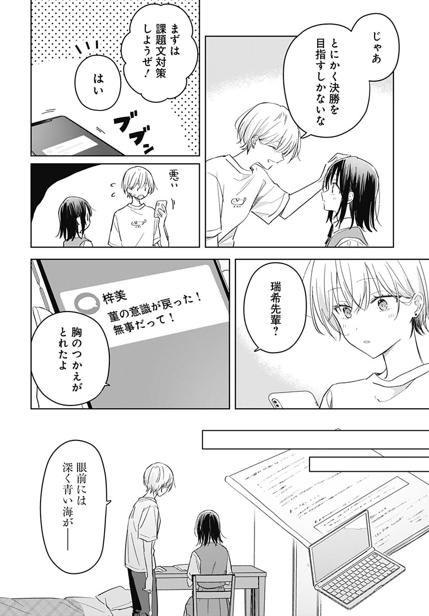 Hana wa Saku, Shura no Gotoku Chapter 49 34ページ
