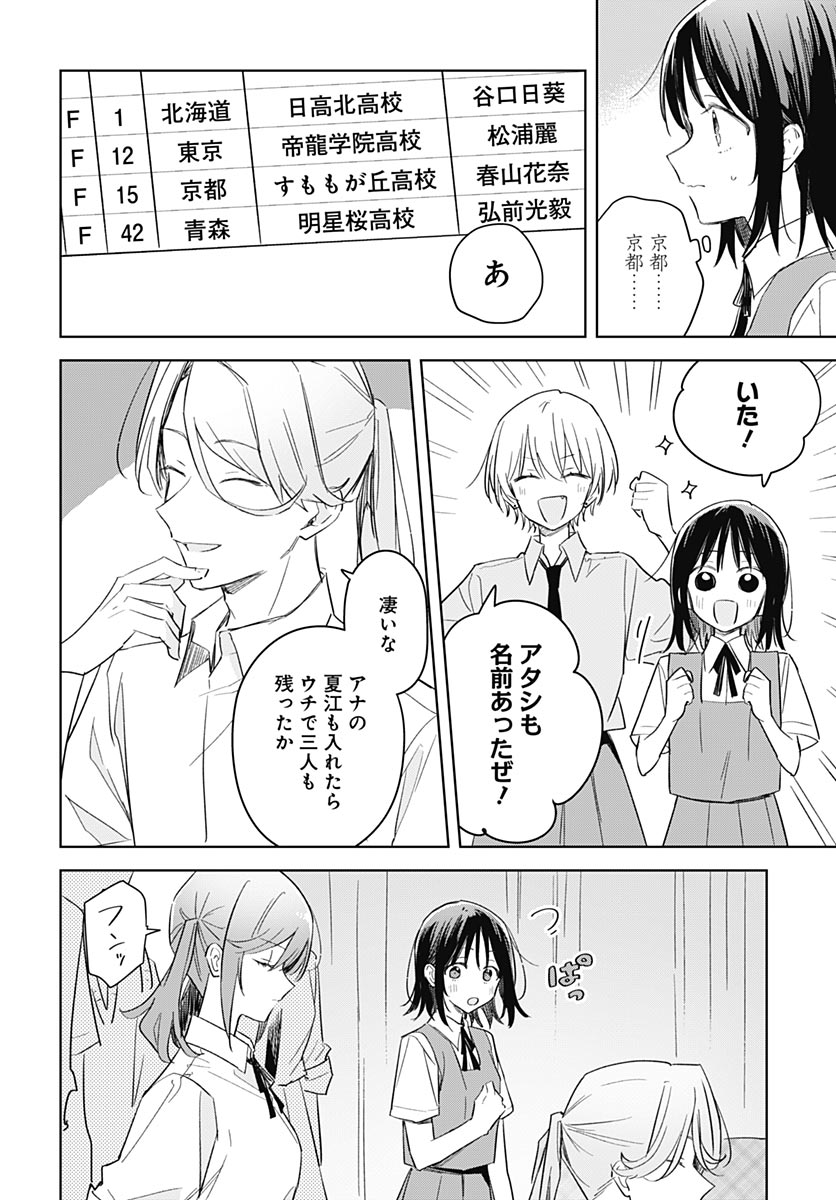 Hana wa Saku, Shura no Gotoku Chapter 49 36ページ