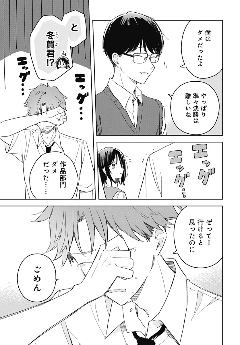 Hana wa Saku, Shura no Gotoku Chapter 49 37ページ