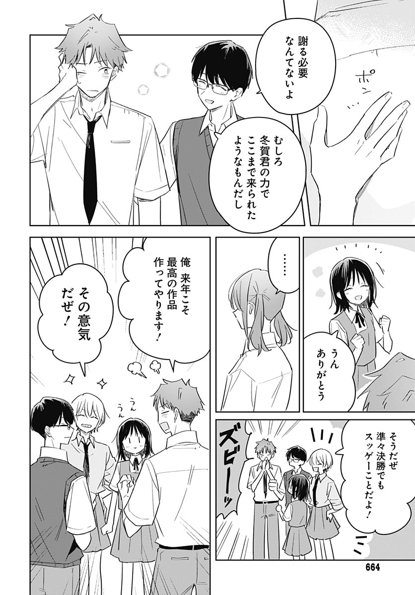 Hana wa Saku, Shura no Gotoku Chapter 49 38ページ