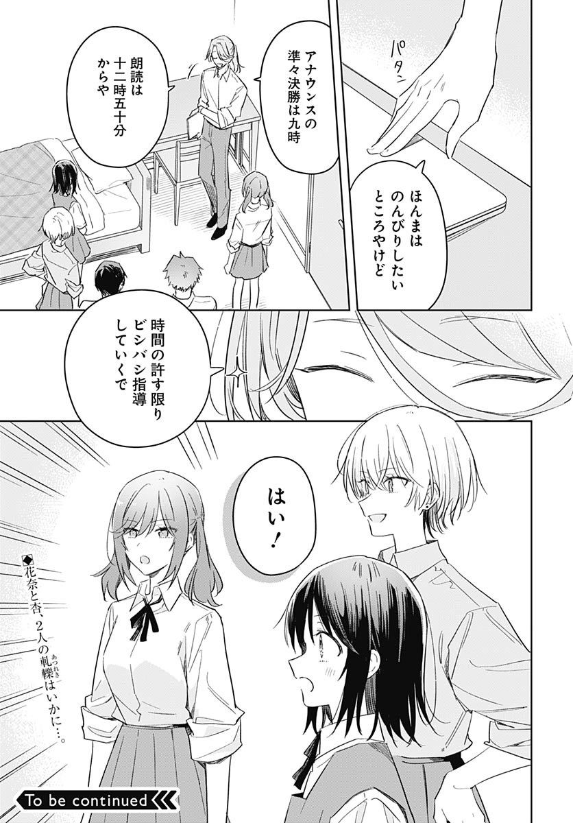Hana wa Saku, Shura no Gotoku Chapter 49 39ページ