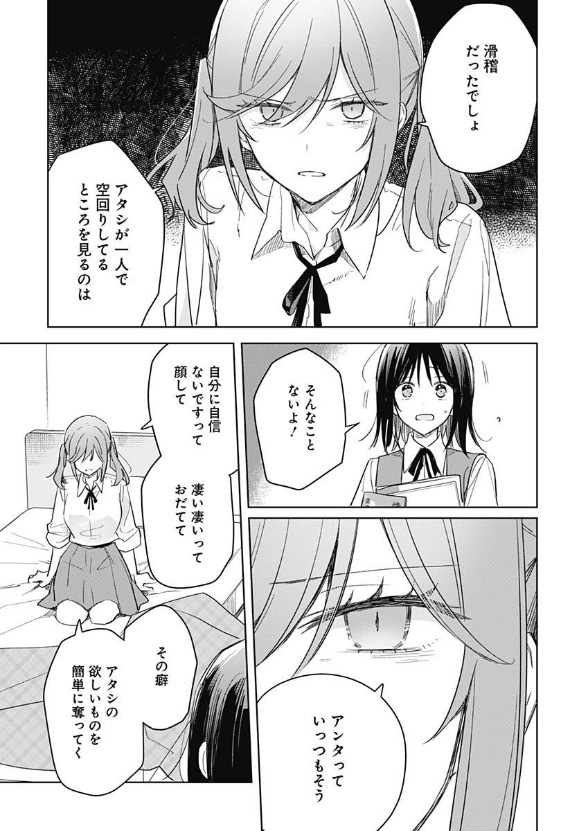 Hana wa Saku, Shura no Gotoku Chapter 49 5ページ
