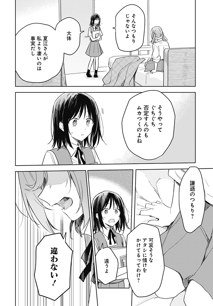 Hana wa Saku, Shura no Gotoku Chapter 49 6ページ