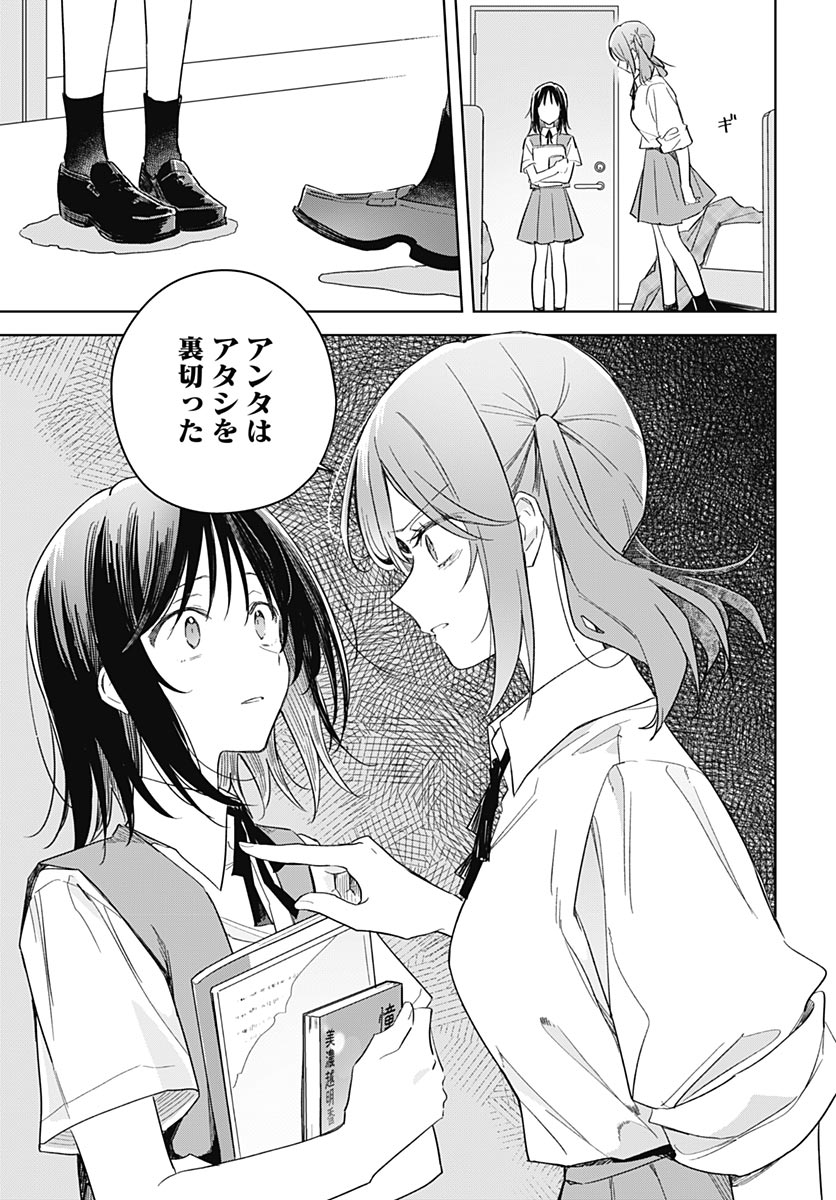 Hana wa Saku, Shura no Gotoku Chapter 49 7ページ