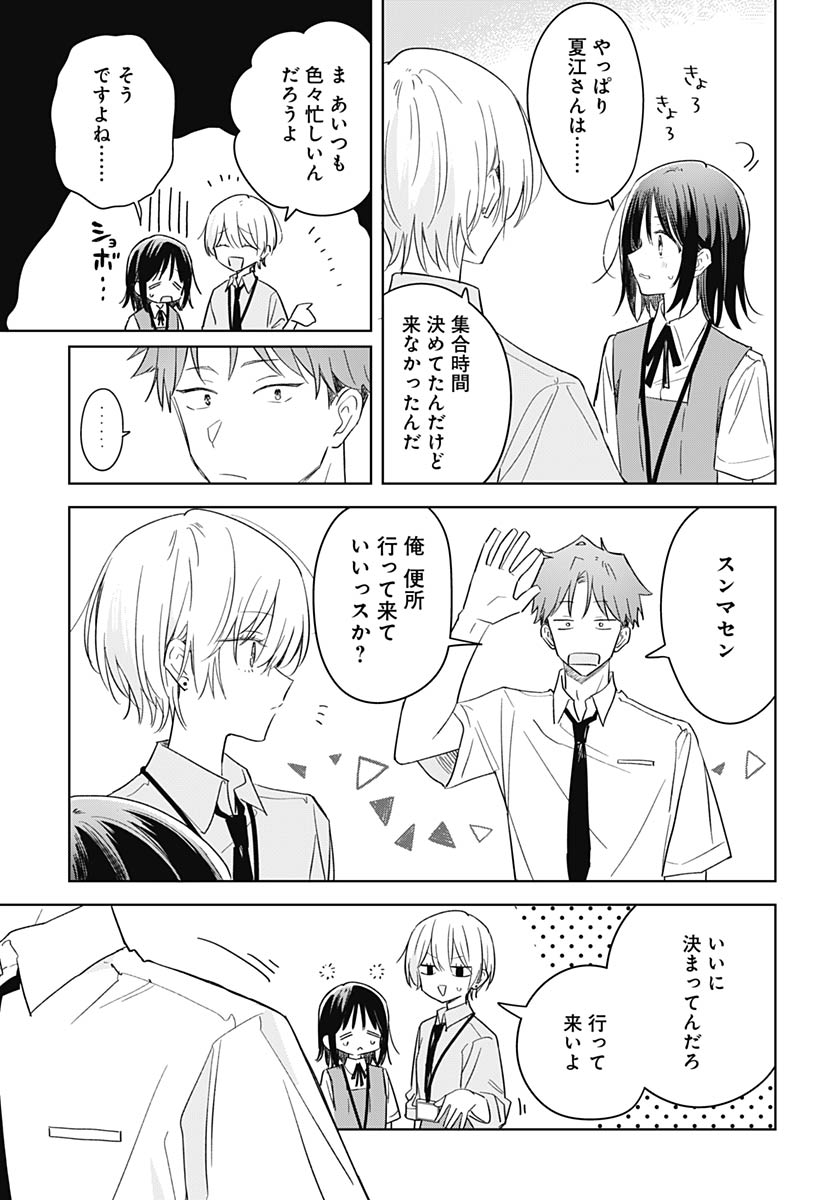 Hana wa Saku, Shura no Gotoku Chapter 50 11ページ