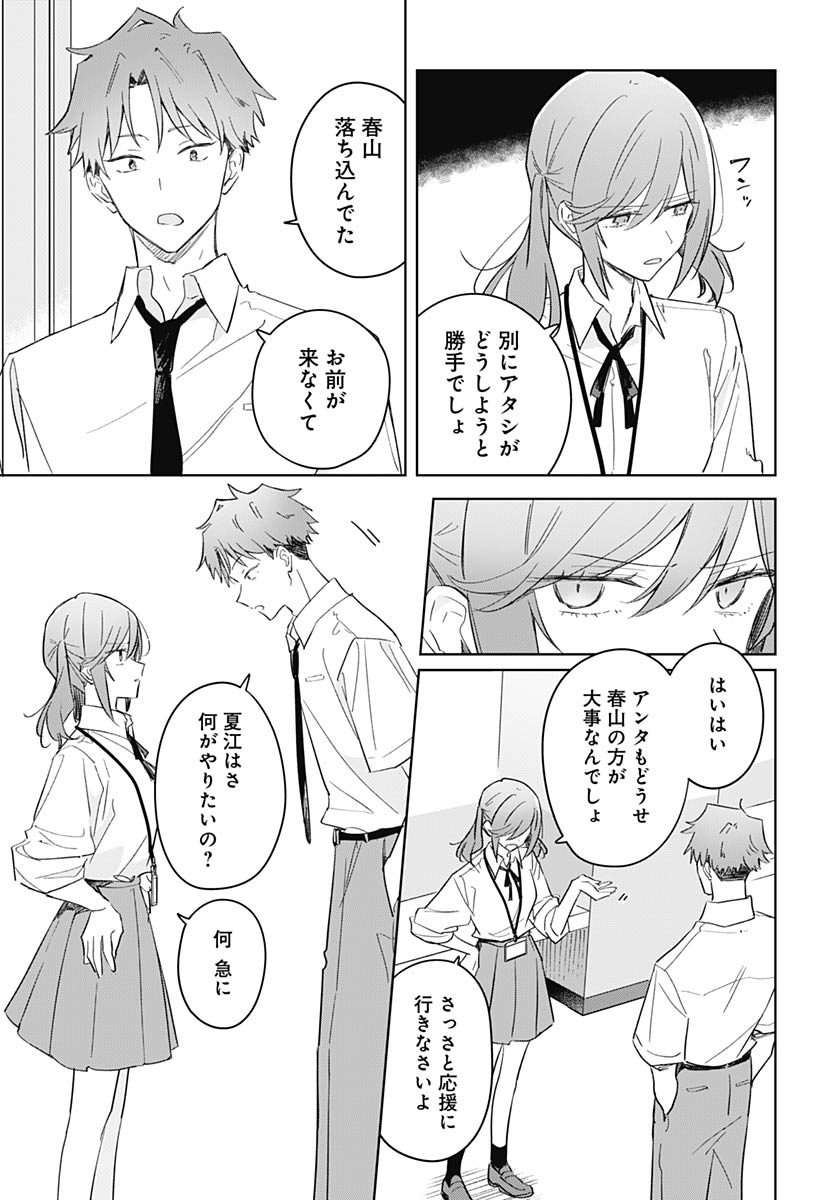 Hana wa Saku, Shura no Gotoku Chapter 50 13ページ