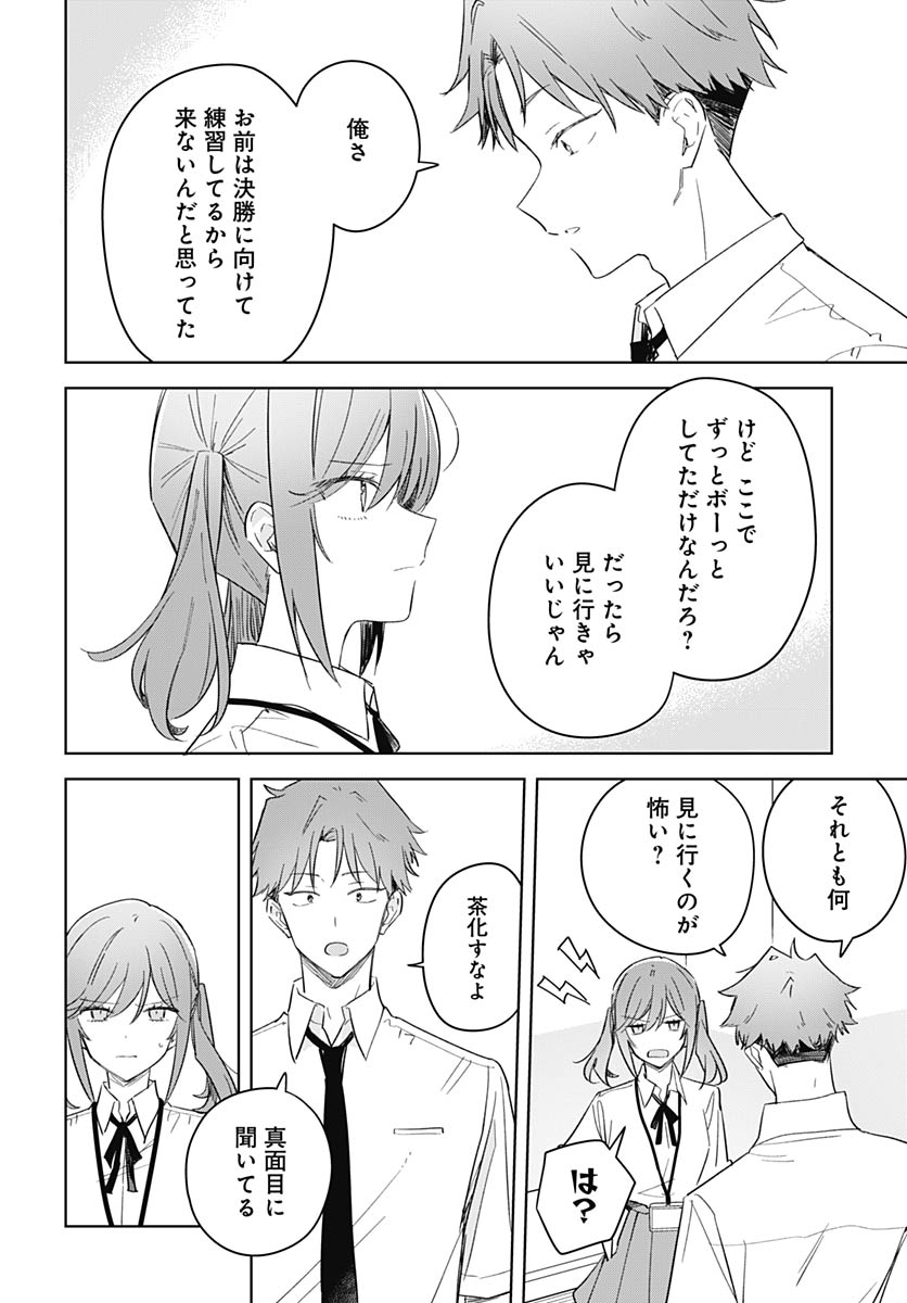 Hana wa Saku, Shura no Gotoku Chapter 50 14ページ