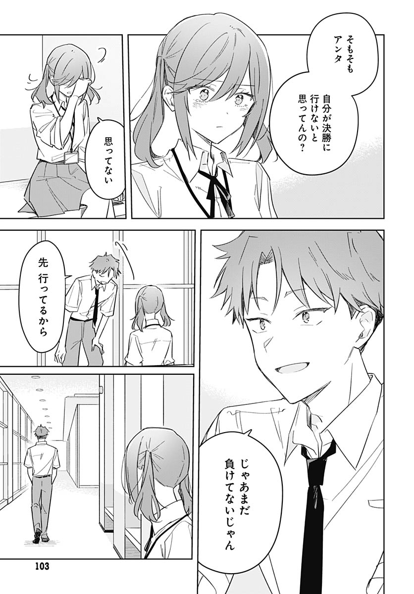 Hana wa Saku, Shura no Gotoku Chapter 50 19ページ