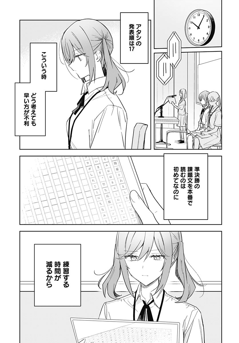 Hana wa Saku, Shura no Gotoku Chapter 50 3ページ