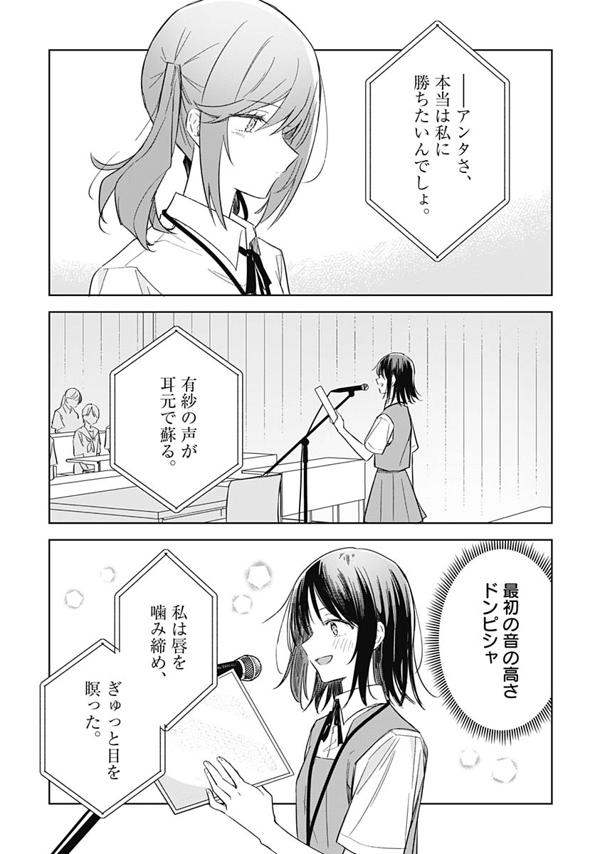 Hana wa Saku, Shura no Gotoku Chapter 50 21ページ