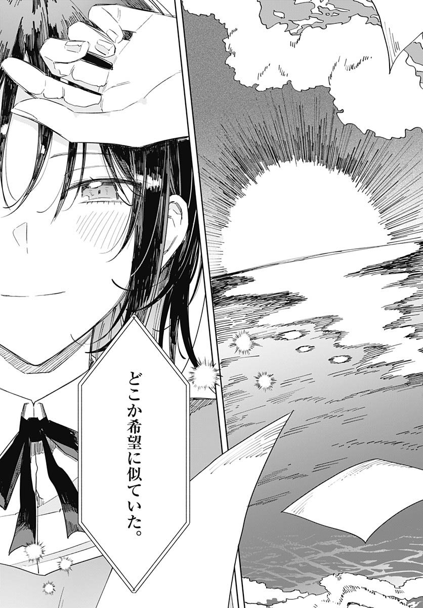Hana wa Saku, Shura no Gotoku Chapter 50 25ページ