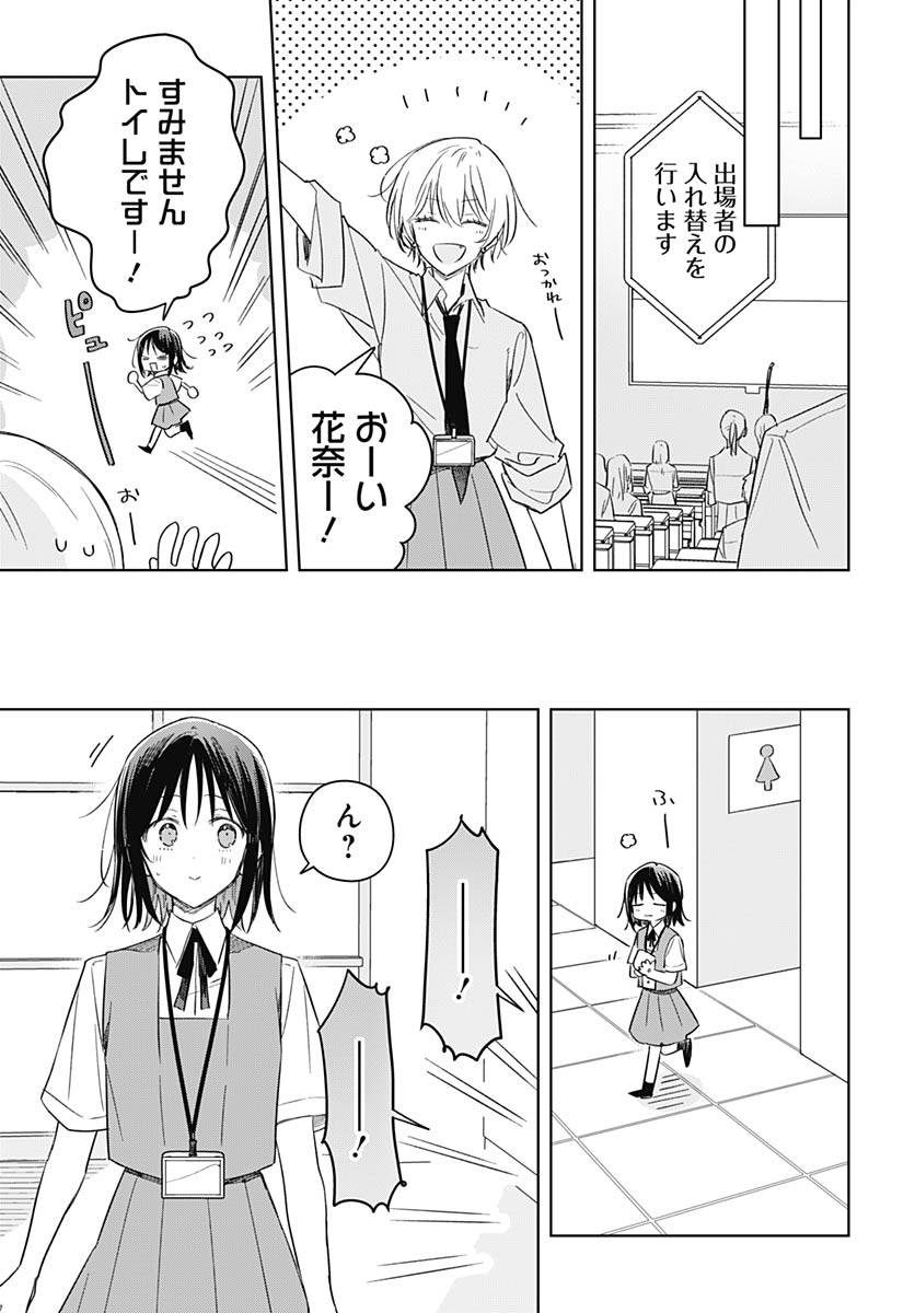 Hana wa Saku, Shura no Gotoku Chapter 50 27ページ