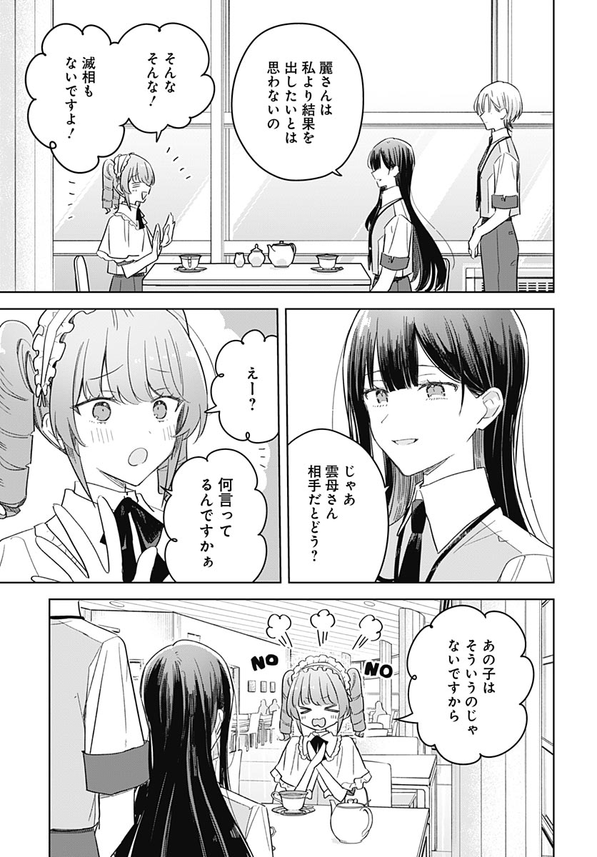 Hana wa Saku, Shura no Gotoku Chapter 51 13ページ