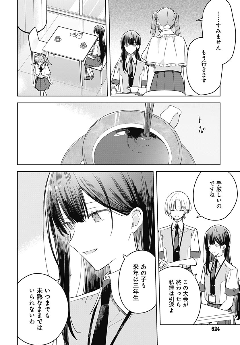 Hana wa Saku, Shura no Gotoku Chapter 51 16ページ