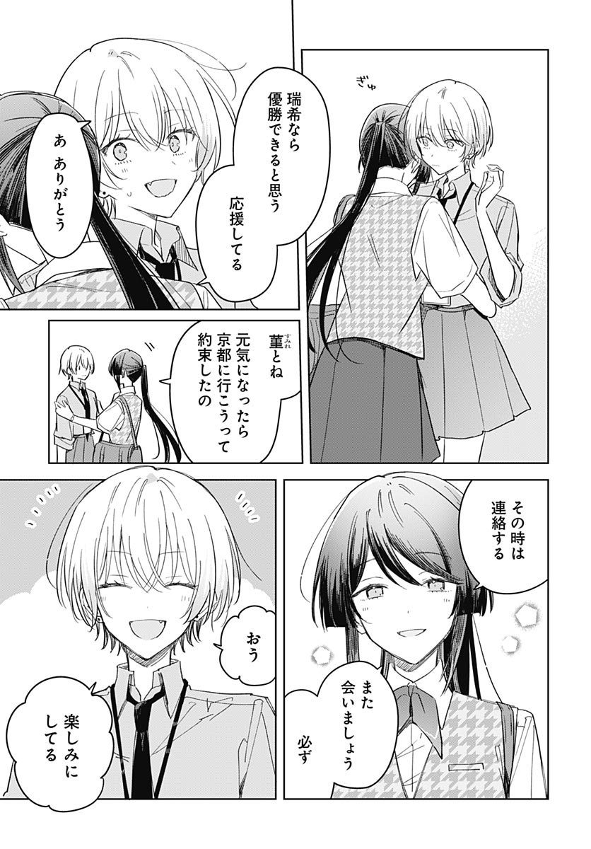 Hana wa Saku, Shura no Gotoku Chapter 51 19ページ