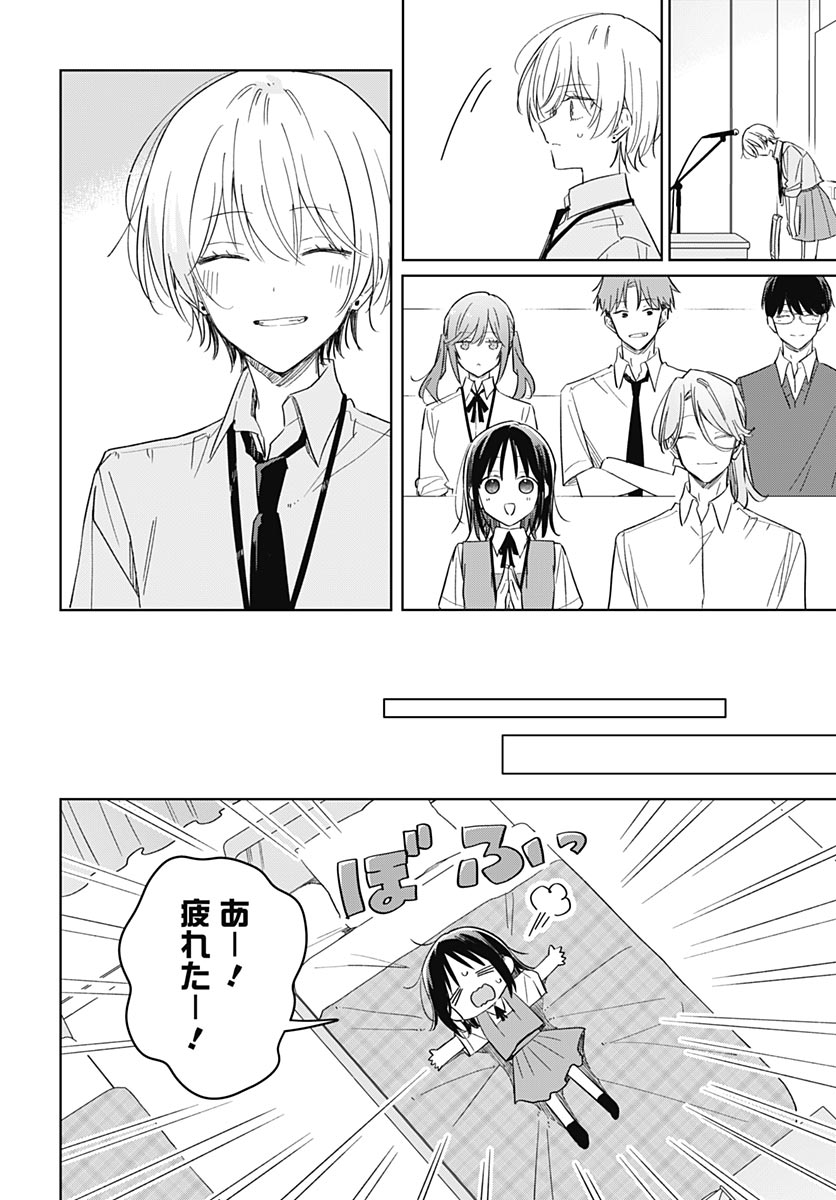 Hana wa Saku, Shura no Gotoku Chapter 51 26ページ