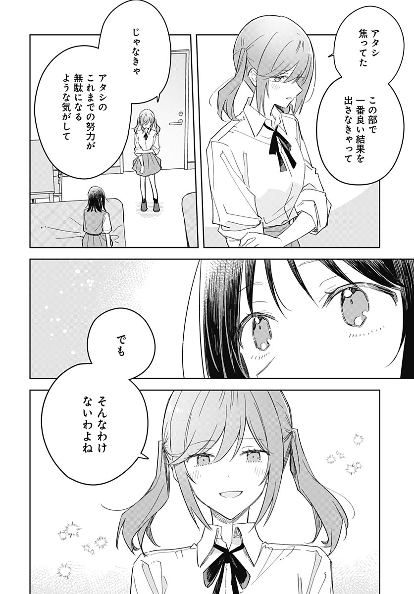 Hana wa Saku, Shura no Gotoku Chapter 51 30ページ