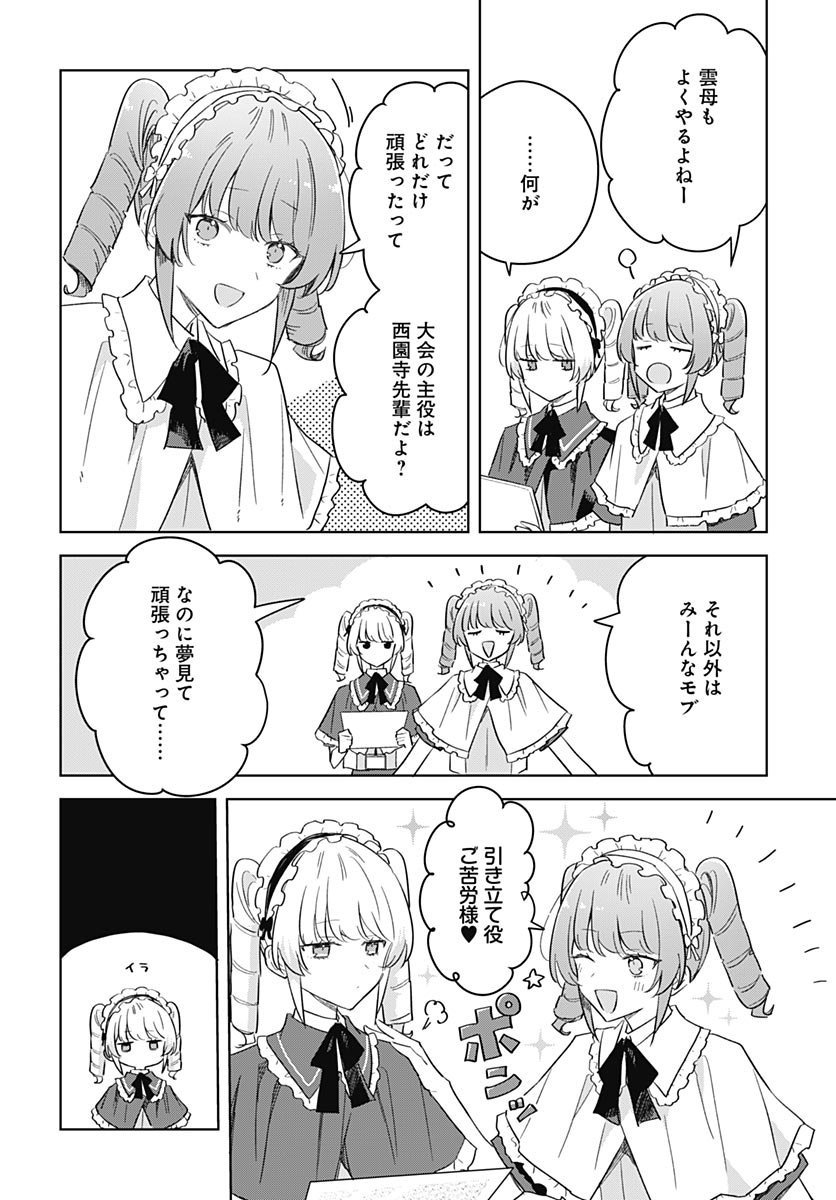 Hana wa Saku, Shura no Gotoku Chapter 51 4ページ