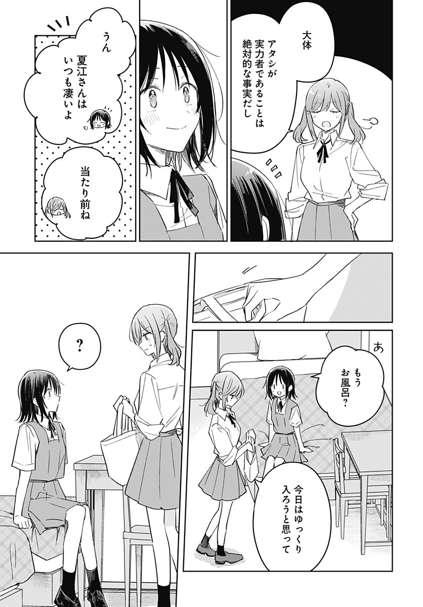 Hana wa Saku, Shura no Gotoku Chapter 51 31ページ