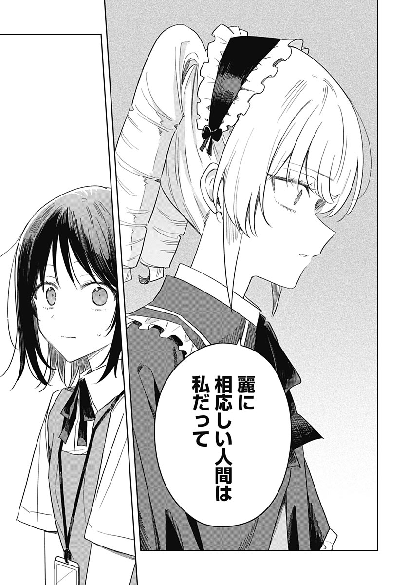Hana wa Saku, Shura no Gotoku Chapter 51 9ページ