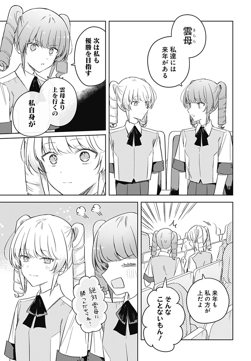 Hana wa Saku, Shura no Gotoku Chapter 52 13ページ