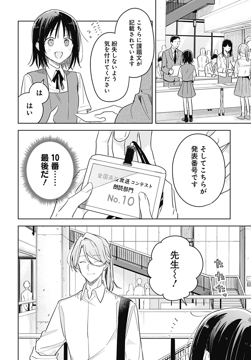 Hana wa Saku, Shura no Gotoku Chapter 52 16ページ