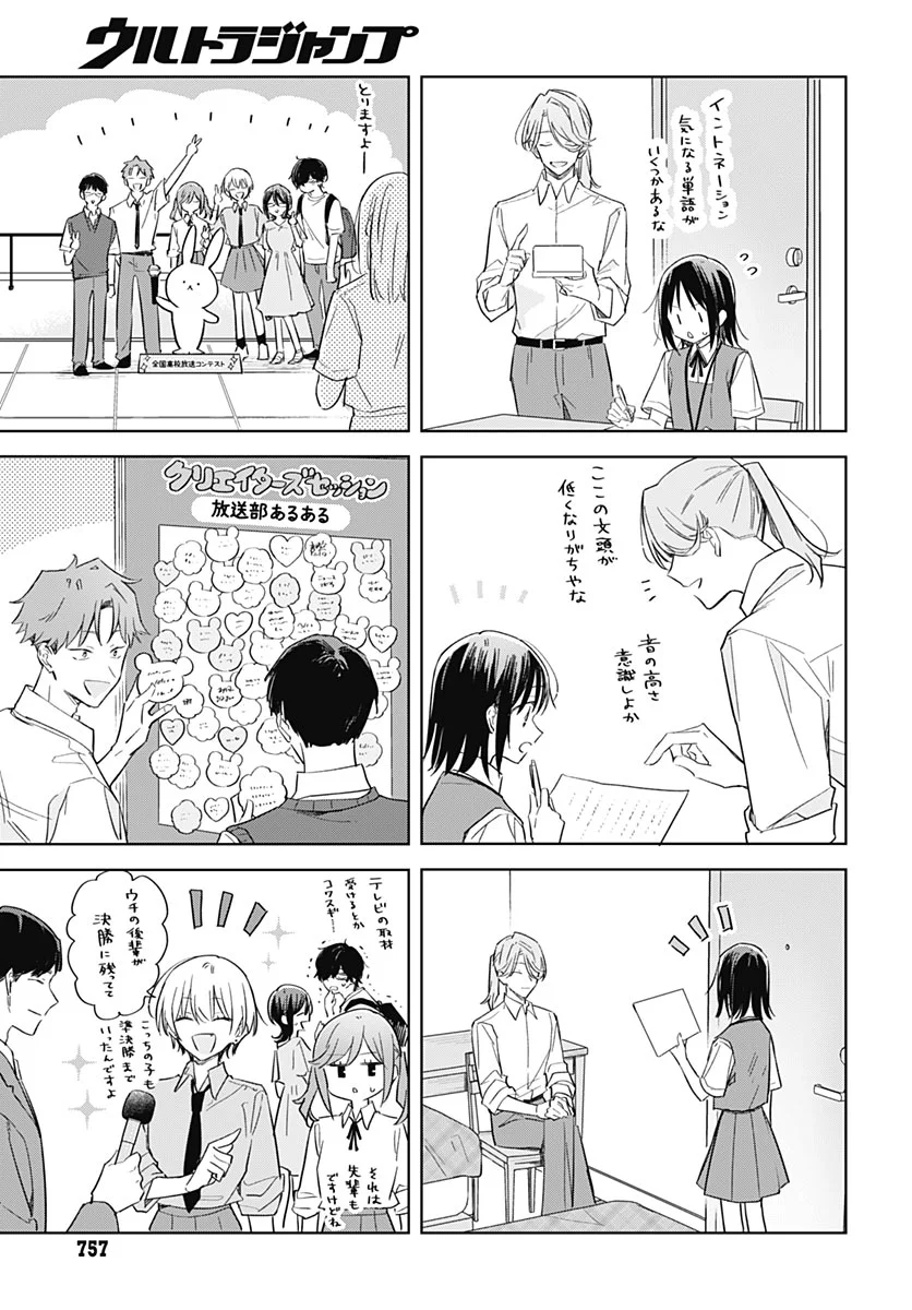 Hana wa Saku, Shura no Gotoku Chapter 52 19ページ