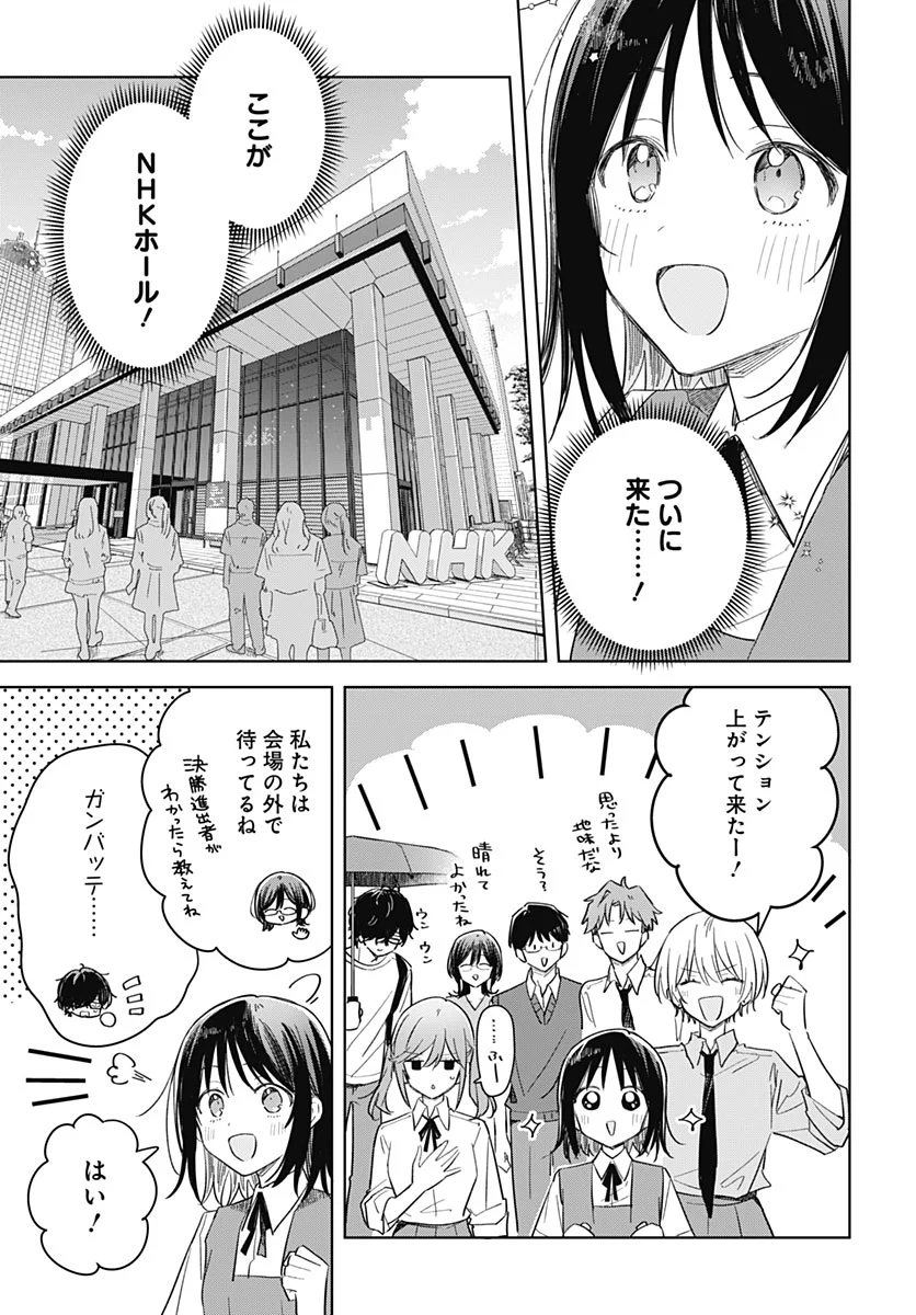 Hana wa Saku, Shura no Gotoku Chapter 52 3ページ