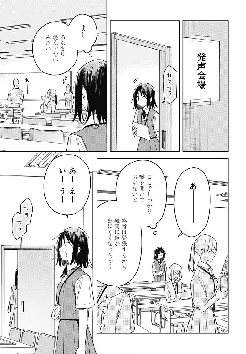 Hana wa Saku, Shura no Gotoku Chapter 52 23ページ