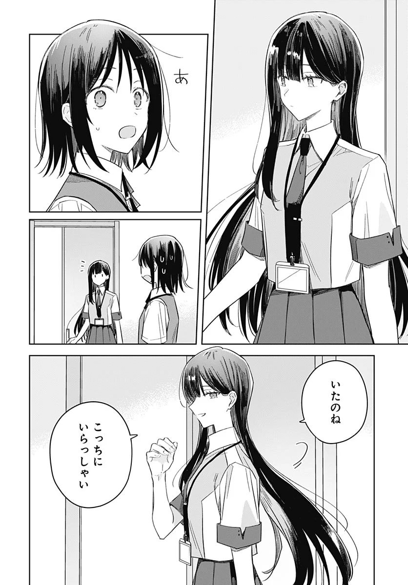 Hana wa Saku, Shura no Gotoku Chapter 52 24ページ