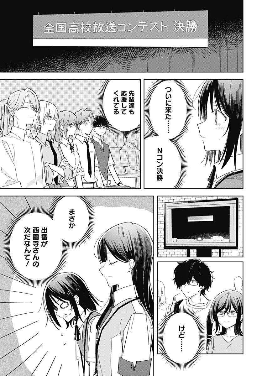 Hana wa Saku, Shura no Gotoku Chapter 52 33ページ