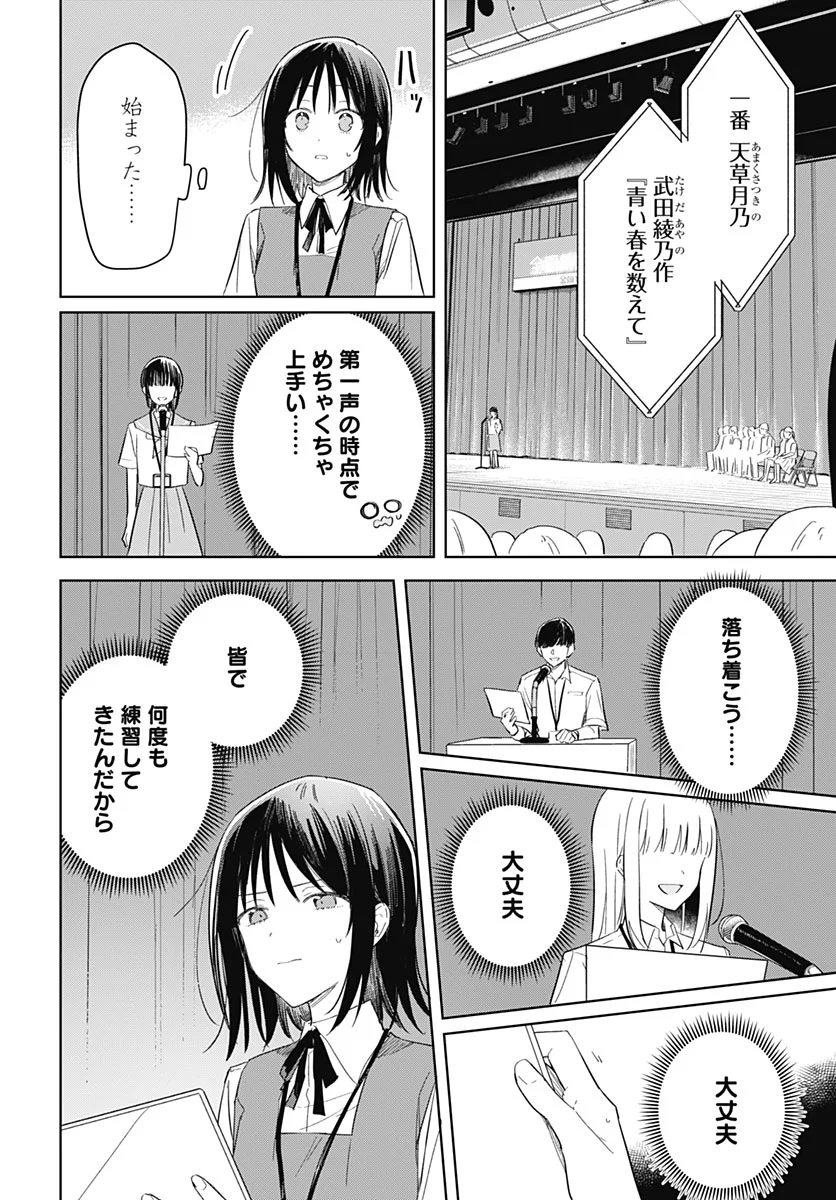 Hana wa Saku, Shura no Gotoku Chapter 52 34ページ