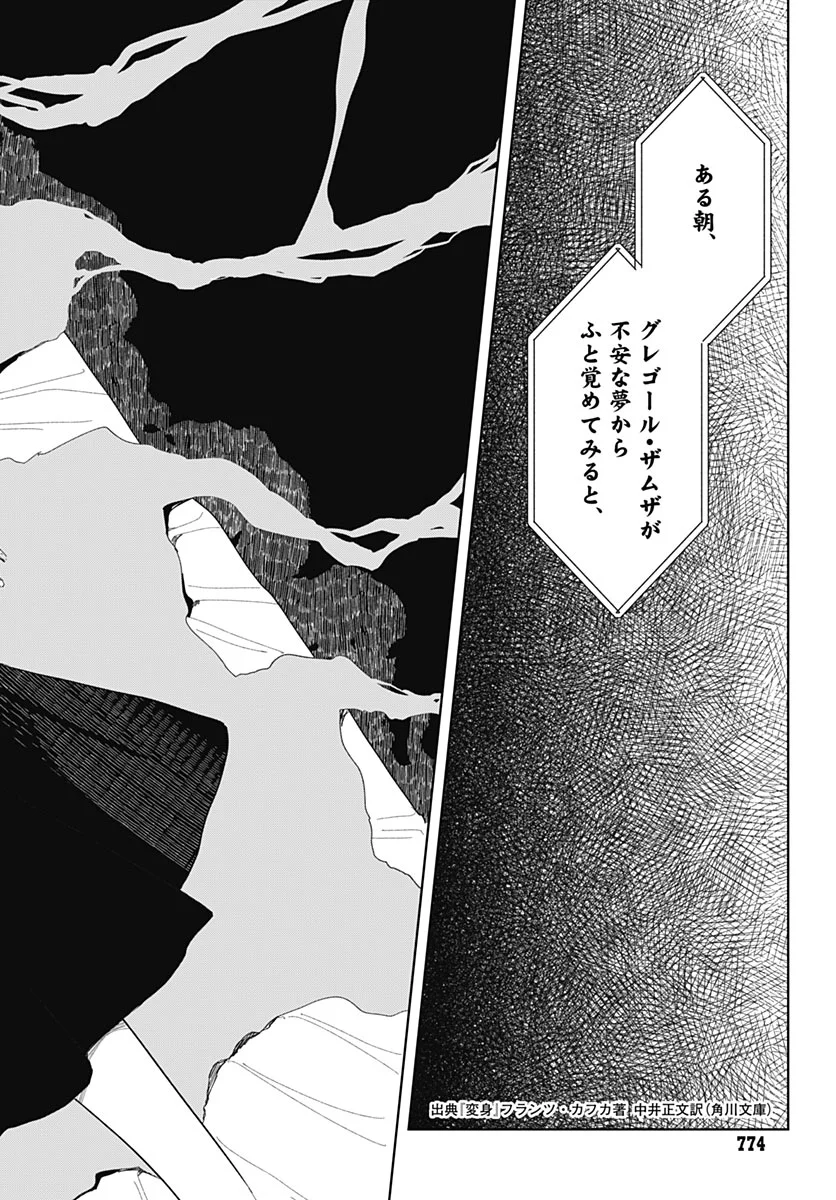 Hana wa Saku, Shura no Gotoku Chapter 52 36ページ