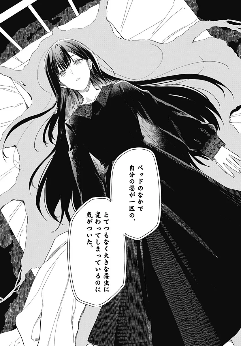 Hana wa Saku, Shura no Gotoku Chapter 52 37ページ