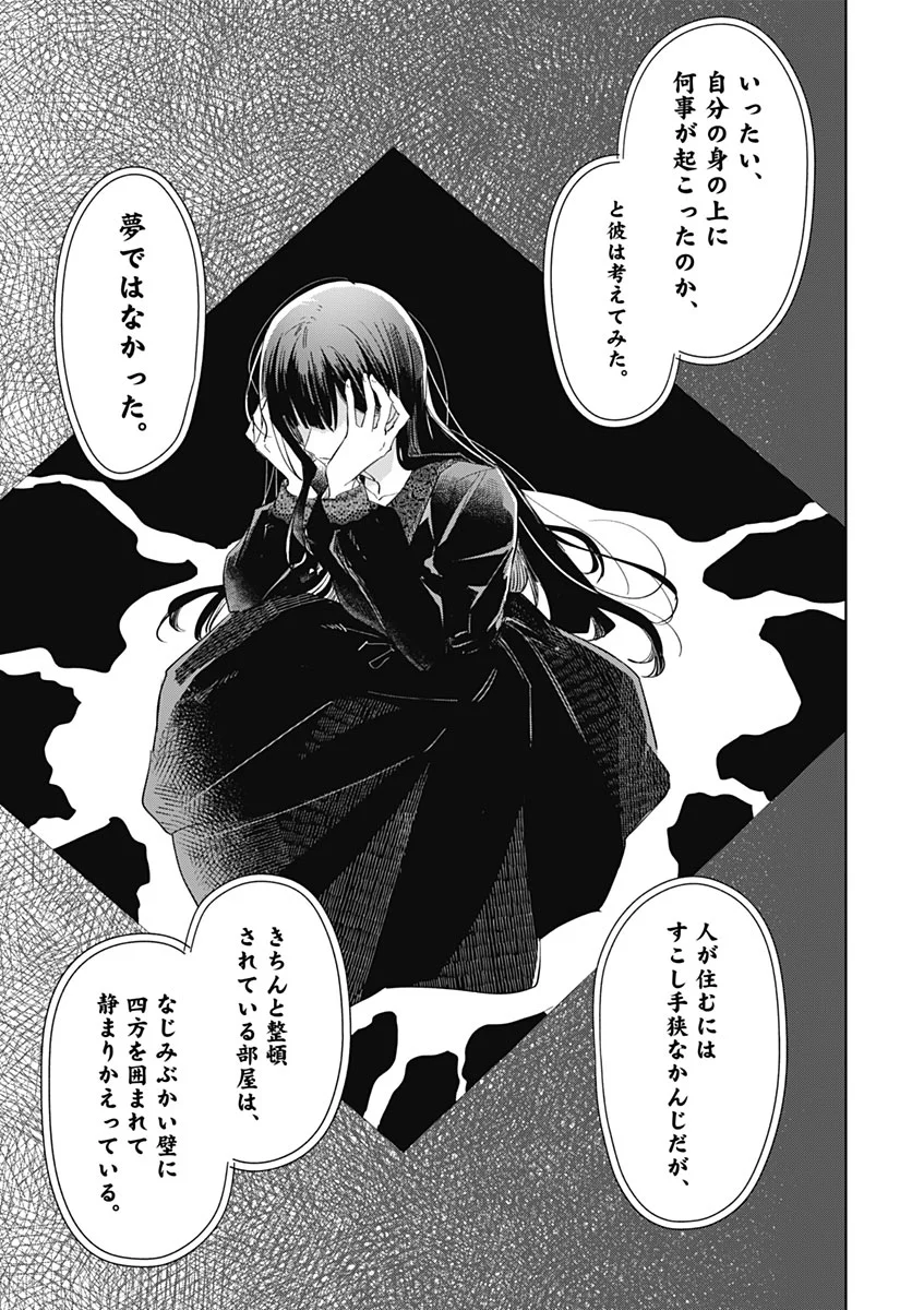 Hana wa Saku, Shura no Gotoku Chapter 52 39ページ